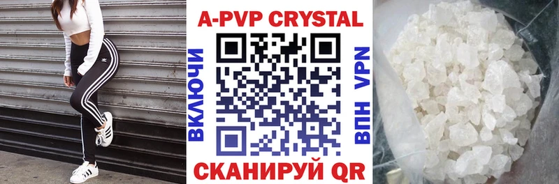 хочу   Мытищи  A-PVP Соль 