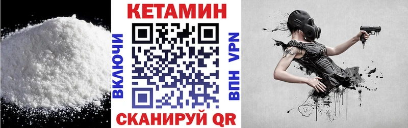 Кетамин VHQ ОМГ ОМГ вход Мытищи