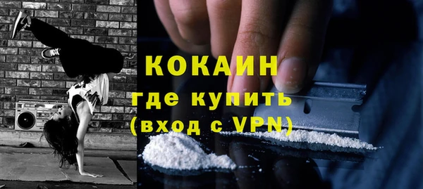 кокаин премиум Бородино