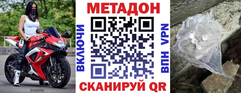 mega ТОР Мытищи МЕТАДОН кристалл